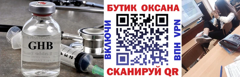 Бутират оксана Няндома