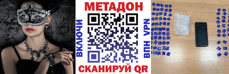 Метадон кристалл  продажа наркотиков  Няндома 